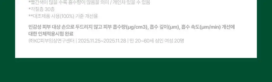 [NEW/쿨링진정] 닥터지 레드 블레미쉬 쿨 수딩 젤리 미스트 100ml 상세페이지 15